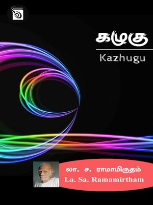 cover image of Kazhugu